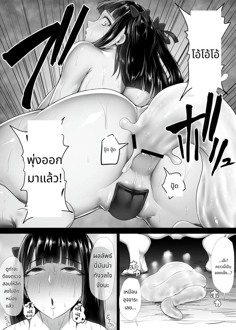 แม่มดสาวโดนสไลม์เย็ด